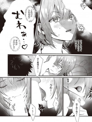 コミック エグゼ 45 [DL版]_0590