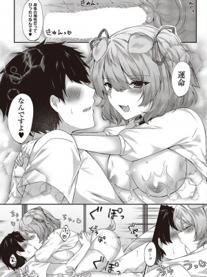 コミック エグゼ 45 [DL版]_0251