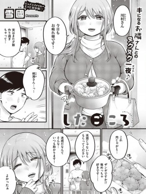 コミック エグゼ 45 [DL版]_0548