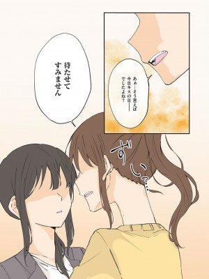 コミック エグゼ 45 [DL版]_0663