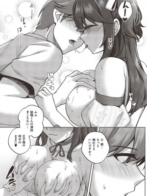 コミック エグゼ 45 [DL版]_0473