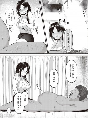 コミック エグゼ 45 [DL版]_0504