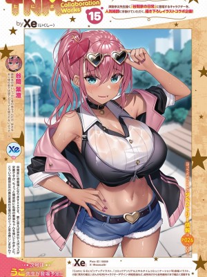 コミック エグゼ 45 [DL版]_0948