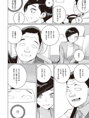 コミック エグゼ 45 [DL版]_0893