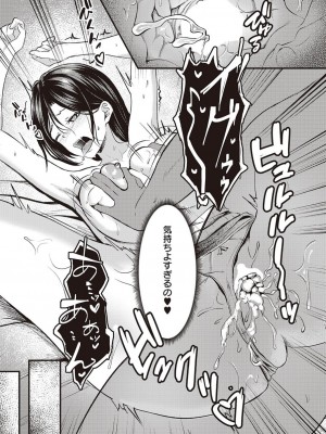 コミック エグゼ 45 [DL版]_0517