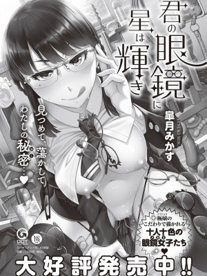 コミック エグゼ 45 [DL版]_0320