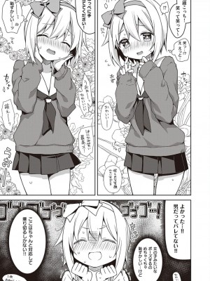 コミック エグゼ 45 [DL版]_0212