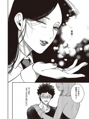 コミック エグゼ 45 [DL版]_0809