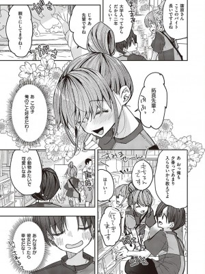 コミック エグゼ 45 [DL版]_0866