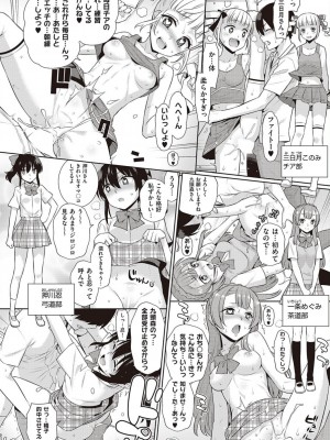 コミック エグゼ 45 [DL版]_0629