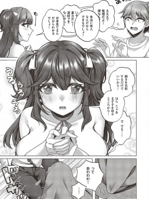 コミック エグゼ 45 [DL版]_0468