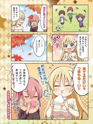 コミック エグゼ 45 [DL版]_0947