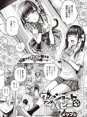 コミック エグゼ 45 [DL版]_0082