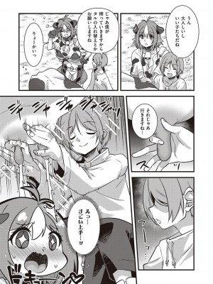 コミック エグゼ 45 [DL版]_0844