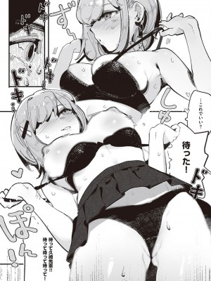 コミック エグゼ 45 [DL版]_0271