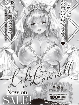 コミック エグゼ 45 [DL版]_0151