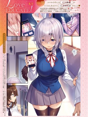 コミック エグゼ 45 [DL版]_0350