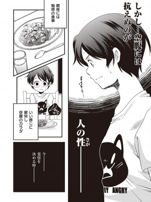 コミック エグゼ 45 [DL版]_0915