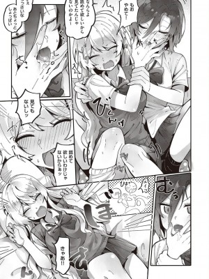 コミック エグゼ 45 [DL版]_0724