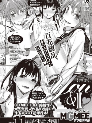 コミック エグゼ 45 [DL版]_0403