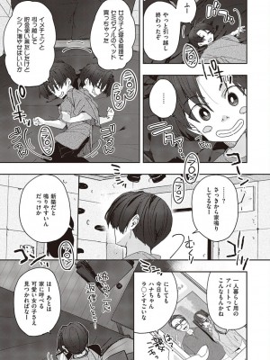 コミック エグゼ 45 [DL版]_0864