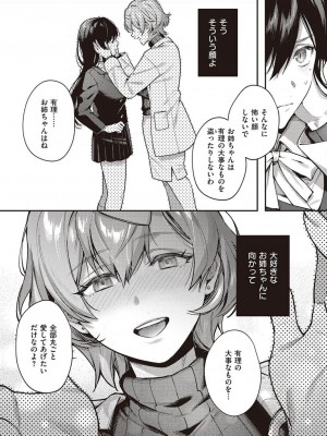 コミック エグゼ 45 [DL版]_0062