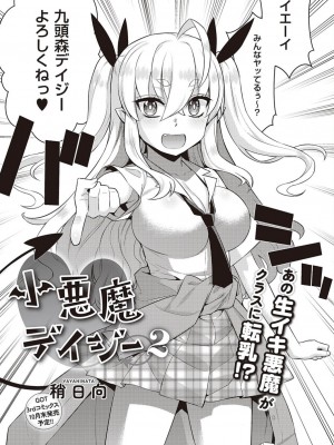 コミック エグゼ 45 [DL版]_0610