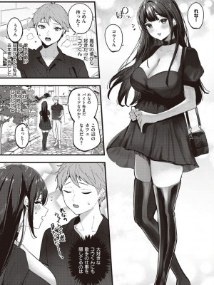 コミック エグゼ 45 [DL版]_0154