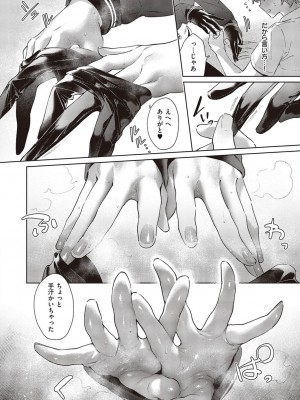 コミック エグゼ 45 [DL版]_0699