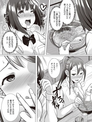 コミック エグゼ 45 [DL版]_0782