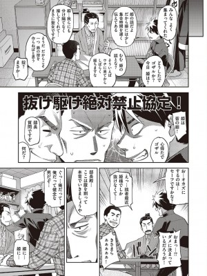 コミック エグゼ 45 [DL版]_0302