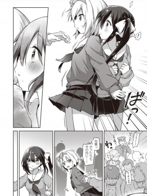 コミック エグゼ 45 [DL版]_0217