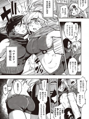 コミック エグゼ 45 [DL版]_0933