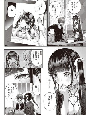 コミック エグゼ 45 [DL版]_0115