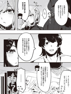 コミック エグゼ 45 [DL版]_0265