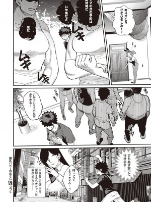 コミック エグゼ 45 [DL版]_0811