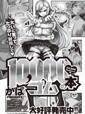 コミック エグゼ 45 [DL版]_0940