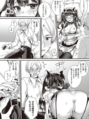 コミック エグゼ 45 [DL版]_0447