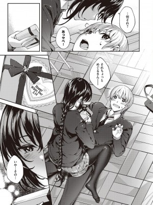 コミック エグゼ 45 [DL版]_0830