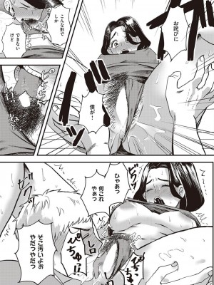 コミック エグゼ 45 [DL版]_1014