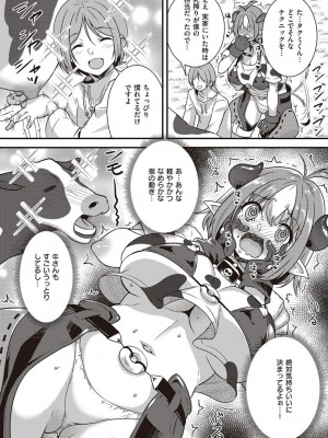 コミック エグゼ 45 [DL版]_0845