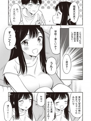 コミック エグゼ 45 [DL版]_0674