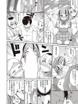 コミック エグゼ 45 [DL版]_0619