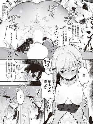 コミック エグゼ 45 [DL版]_0286