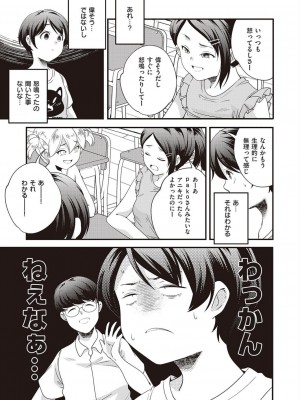 コミック エグゼ 45 [DL版]_0904