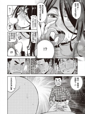 コミック エグゼ 45 [DL版]_0307