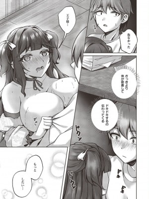 コミック エグゼ 45 [DL版]_0480