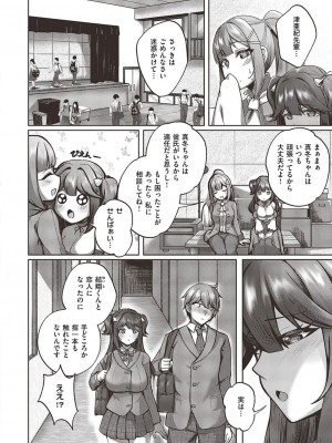 コミック エグゼ 45 [DL版]_0465