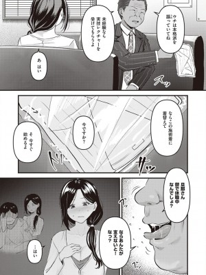 コミック エグゼ 45 [DL版]_0499