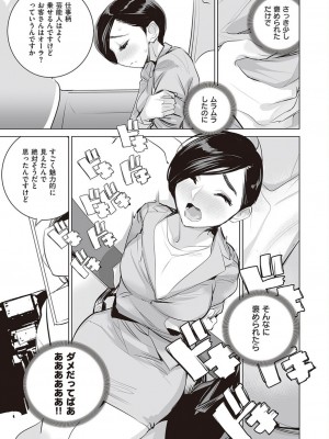 コミック エグゼ 45 [DL版]_0894